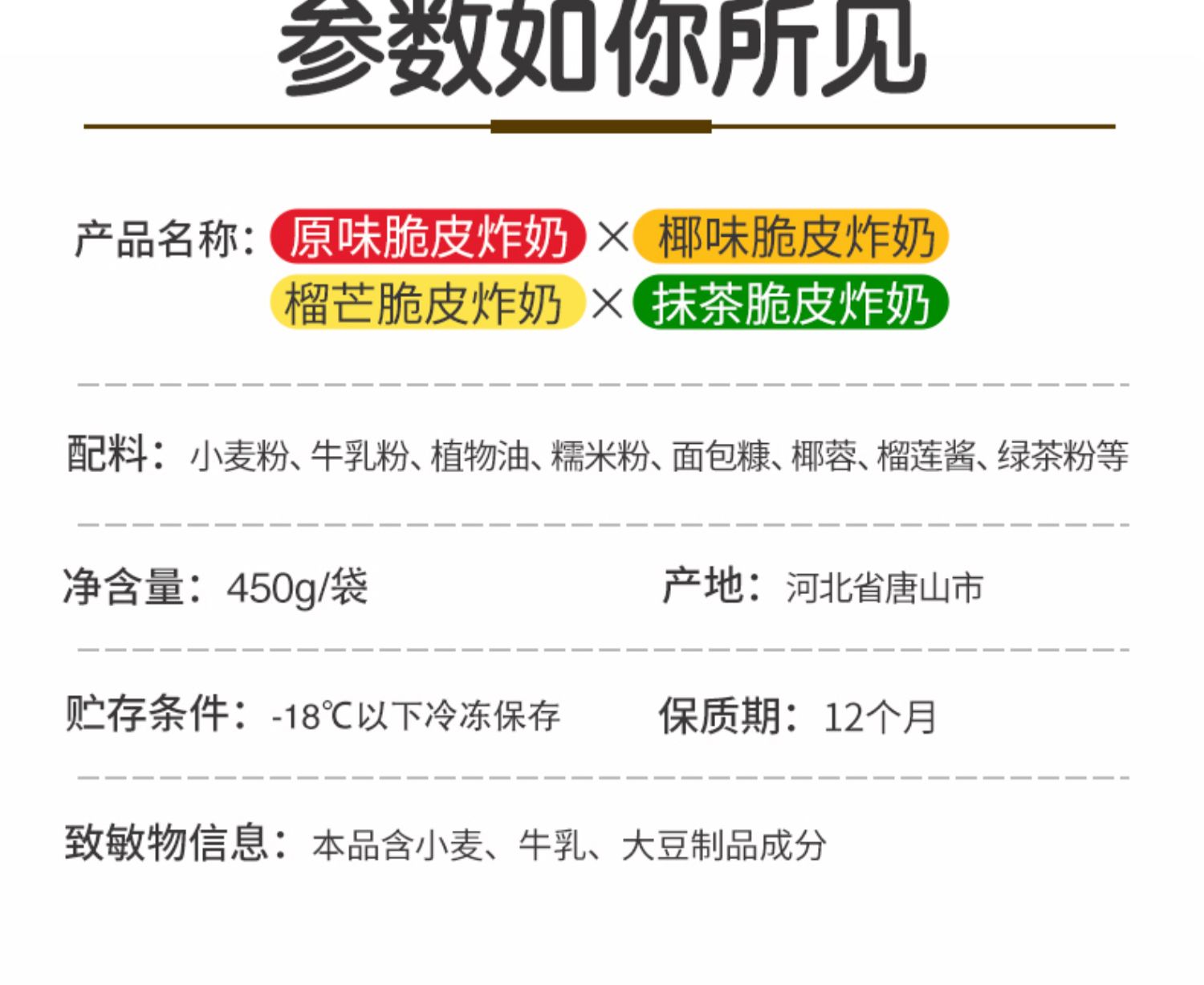 金路易原味脆皮炸奶3袋炸鲜奶