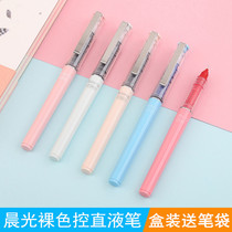 MG morning light straight liquid walking ball pen ARP41802 Nude neutral pen large capacity needle tube signature pen 0 5mm office water pen