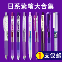 Purple Pen Japan Pilot Bagel P500 Purple Pen Juice Zebra JJ15 Large Hedgeon v5 Juice Up Juice Mitsubishi Press-type Pens Pass Day Stationery
