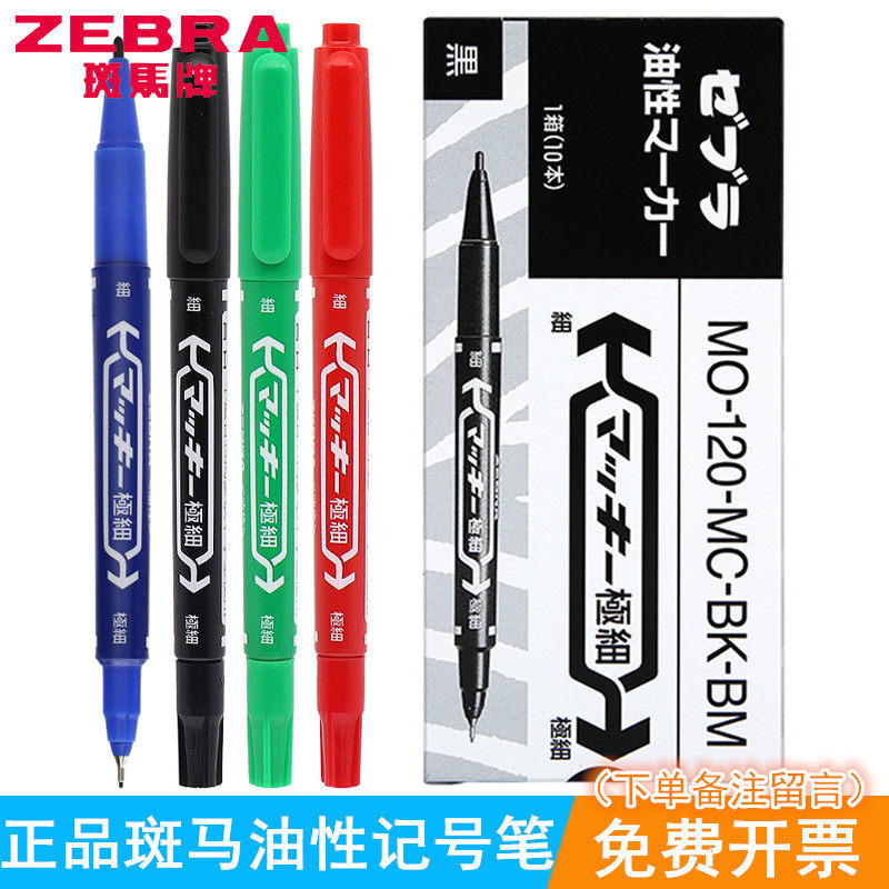 Japan ZEBRA zebra marker pen black oily non-fading strange pen non-erasable double-head thickness hook pen quick-drying microphone pen waterproof non-fading hook edge blue red green MO-120-MC