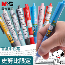 Snoopy Snoopy xian ding kuan gel morning blind cartridge pressing pen 0 5mm students exam writing black ink pen cute cartoon office pen attached red bookmarks