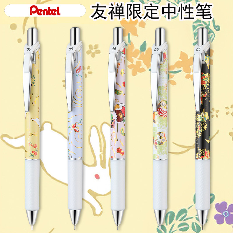 Hand Dyeing Friend Zen limited paragraph Japan pentel sends BLN75 by moving middle sex pen speed dry 0 5mm student examination black pen art Fan goldenfish flower Rabbit owl day department and wind totem-T