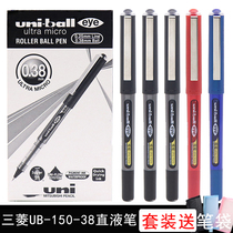 Set to send pen bag Japan uni Mitsubishi UB-150-38 straight type ball pen 0 38mm smooth bullet head gel pen student pen office signature pen official flagship store same pen