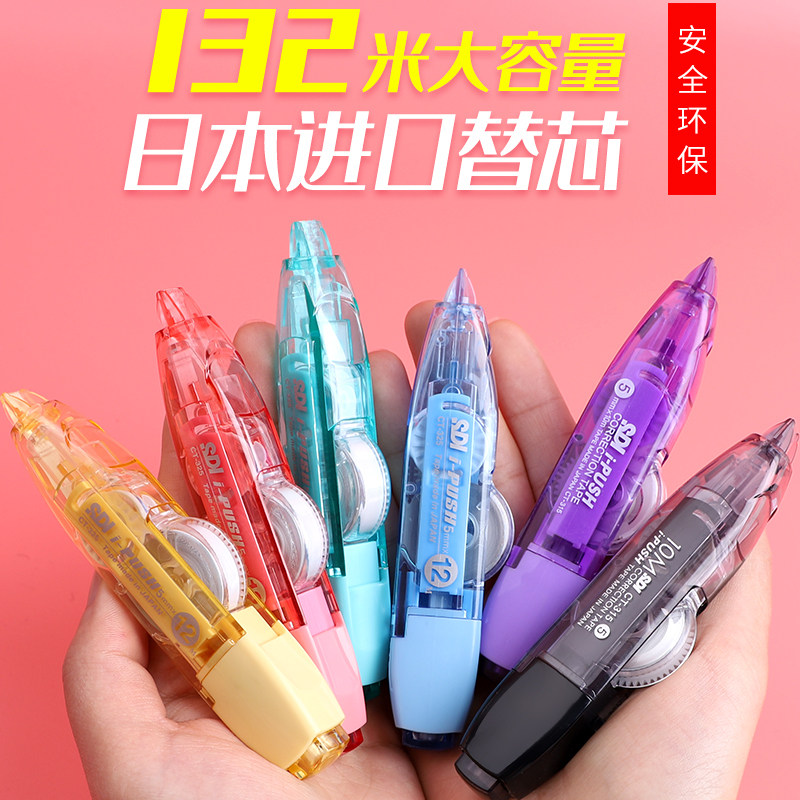Taiwan SDI hand brand correction belt Japan imported correction belt replacement core affordable large-capacity push-type correction belt student cute girl error correction belt transparent word elimination belt mute modification belt