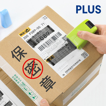 Japan PLUS Prussia mini roller type garbled secret seal express delivery order privacy information smear protection seal portable small student cute office cover stick creative stationery