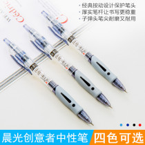 Morning light Press neutral pen student exam pen GP-1008 office business signature pen ink blue black red Doctor prescription pen 0 5 bullet smooth