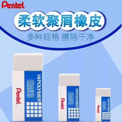 Japanese Pentel Patsu Eraser ZEH-03 05 10 Art Professional Drawing White Rubber Wipe Clean