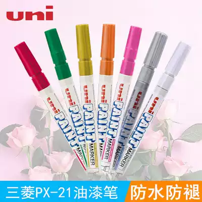 Japan UNI Mitsubishi small paint pen PX-21 tire thin head wedding signature paint pen