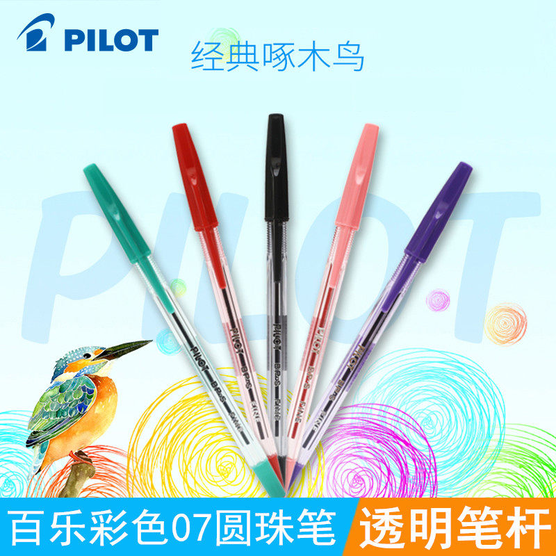 Japan PILOT Bagle Ball Pen Students Office Pecking Wood Peck BP-S-F Color Medium Oil Pen 0 7mm 7mm Transparent Pole