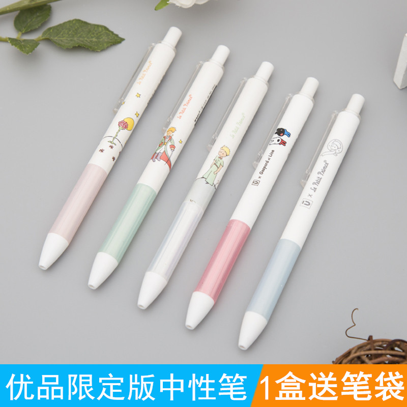MG Chenguang Youpin limited edition press gel pen student exam black simple water-based pen 0 5mm little prince Miffy rabbit cute office signature pen writing stationery