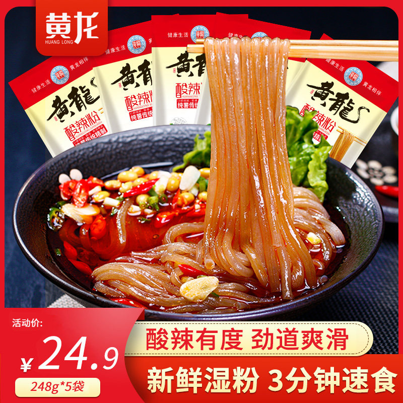 Yellow Dragon Bagged Acid Spicy Powder Chongqing Sweet Potato Coarse Powder Strips Seasoning Packet Instant Food Whole Box Sichuan Teater Zhengzong
