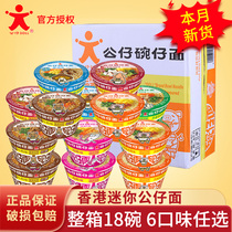 Hong Kong Paparazzi Noodles Mini Small Cup Noodles 6 Taste Whole Boxes Seafood Sesame Oil Instant Noodles Chai Wan Chai Wan Chai Wan Chai Wan Chai Wan Chai Wan Chai Wan Chai Wan Chai Wan Chai Wan Chai Wan Chai Wan Chai Wan