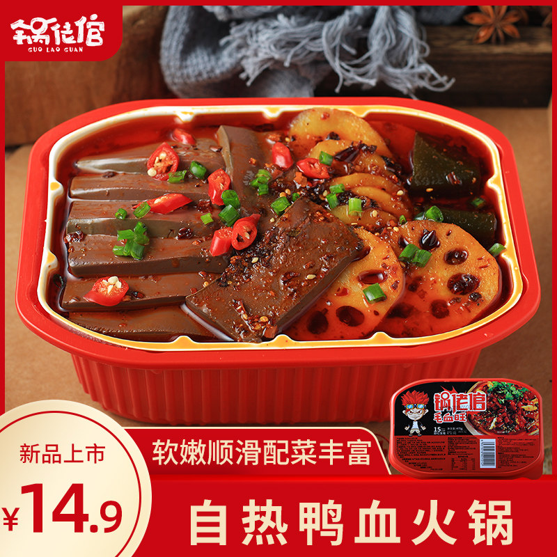 Potlao Maoxuwang Self-heating hot pot instant food 470g Convenient lazy Maoxuwang small hot pot portable spicy fast food