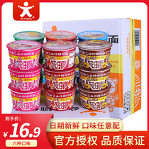 Hong Kong Bowl noodles Doll Noodles Mini barrel small bowl noodles Instant noodles Instant noodles Dormitory Instant supper cup noodles FCL