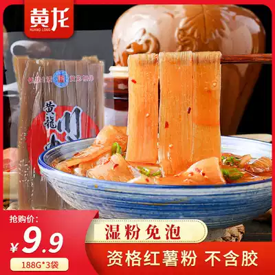 Huanglong hot pot Sichuan flour 188g*3 bags of sweet potato flour wide flour Instant wide vermicelli Hot pot powder Sichuan sweet potato flour
