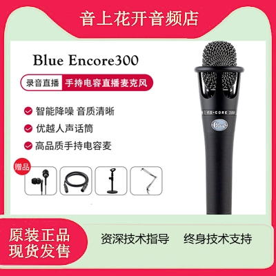 Paudi подлинная лицензированная американская голубая на бис 300 живой емкость Микрофон Профессиональная запись