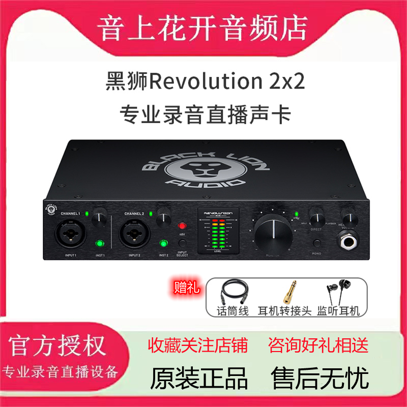 Black Lion BlackLion Audio Revolution2x2USB Recording sound card Audio Interface Digital