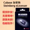 cubase pro 11 nuendo10 9 Dongle Steinberg elicenser Empty Dog No license