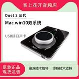 Apogee Duet3 настольный аудио -интерфейс запись звуковой карты декодер 2021 Новая точка бесплатная доставка