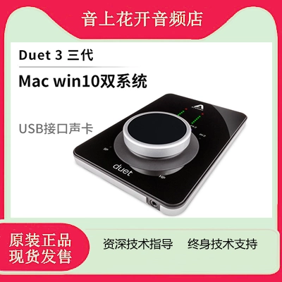Apogee Duet3 настольный аудио -интерфейс запись звуковой карты декодер 2021 Новая точка бесплатная доставка