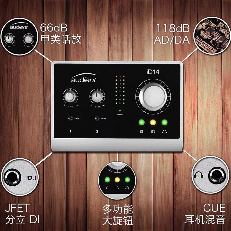 Audient iD14 external USB desktop choreography listening acoustic card portable audio interface