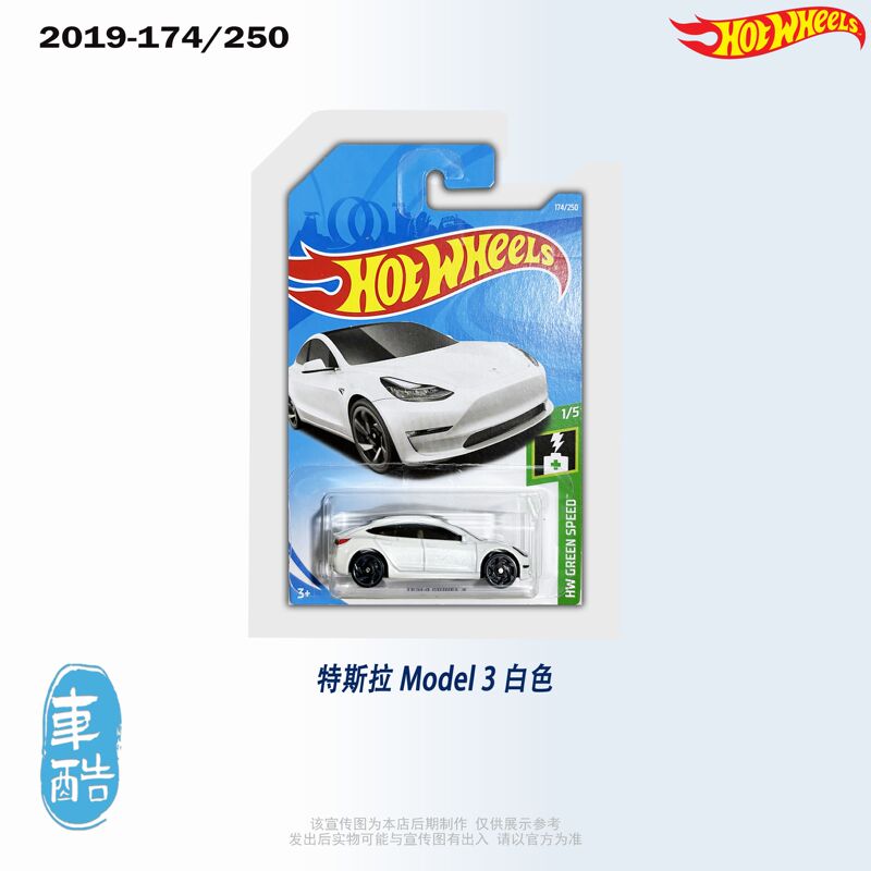 [Ready Stock] Hot Wheels Hot Wheels 2019 First Edition Puka White Tesla Model 3