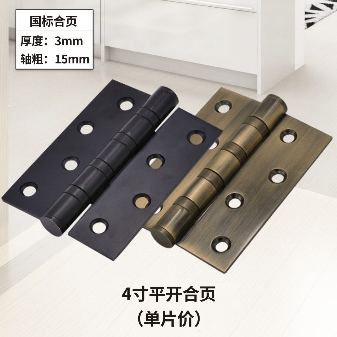 4-inch stainless steel flat open hinge thickened silent bearing door loose-leaf gate room door folding page hinge hinge 1 sheet price