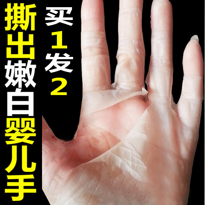 手膜嫩白保湿去死皮老茧去角质手部护理手摸 正品美手手套手膜