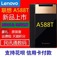 [Gửi bao da gốc] Lenovo / Lenovo A588t a588T Lật mặt ông già điện thoại di động Máy cũ di động MA388 mua iphone 11 pro max