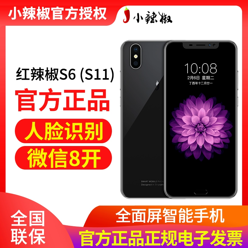 Little pepper S6 nhận diện toàn màn hình điện thoại thông minh WeChat 8 mở di động Unicom 4G mặt mở khóa vân tay điện thoại thông minh S11 đen nhỏ S6 điện thoại di động - Điện thoại di động