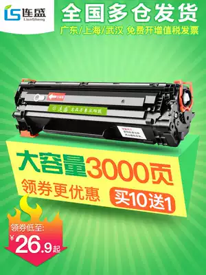 Liansheng Suitable for M128fn Toner Cartridge M128fp fn fw HPLaserjetpro M1139 M226dw n M202n