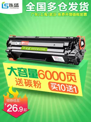 Liansheng Suitable for HP HP78A toner cartridge CE278 mf4410 4700n 4420n MF4420 4712 4800 P1566