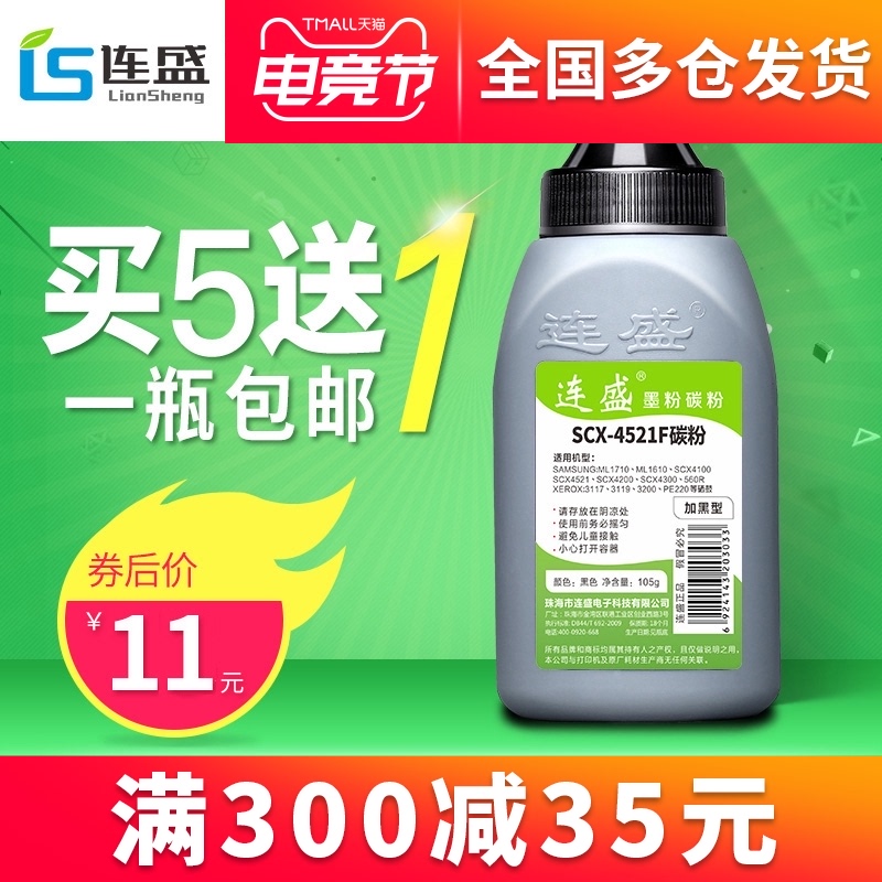 Liansheng Applicable Xerox 3117 Toner 3119 3200 3210 3124 3125 WC3119 Samsung 4521hs 4321ns 4