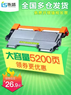 Liansheng Suitable for Lenovo M7450F toner cartridge LT2441 Toner cartridge m7650df M7600D m7650dnf Brother MFC7360 toner cartridge T