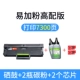 Liansheng dễ dàng thêm bột cho hộp mực Lenovo LD202 Hộp mực F2072 S2002 s2003w m2041 - Hộp mực