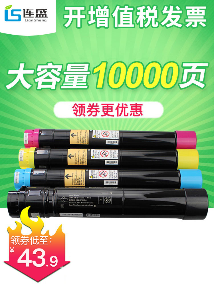 Liansheng applicable Fuji full record SC2020 toner cartridge SC2020DA cartridge SC2020CPS color C2020 photocopier toner full record 2020 printing machine toner 2020 waste powder box