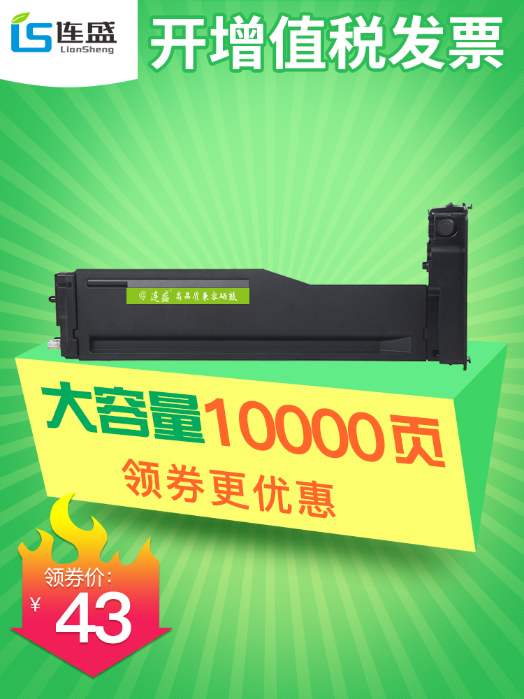 Liansheng applies to Samsung MLT-D707L toner cartridge 707S toner cartridge K2200 K2200ND toner cartridge printing machine R707