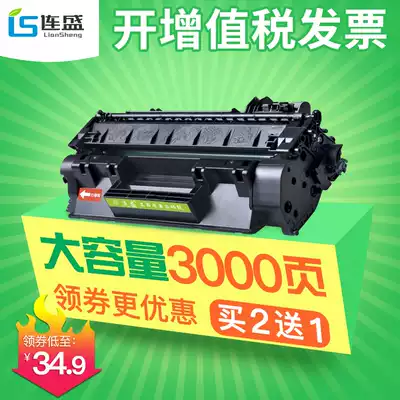 Liansheng Suitable for hp80a hp Laserjet pro 400 toner cartridge M401D M401N M425dnw Canon CRG-319