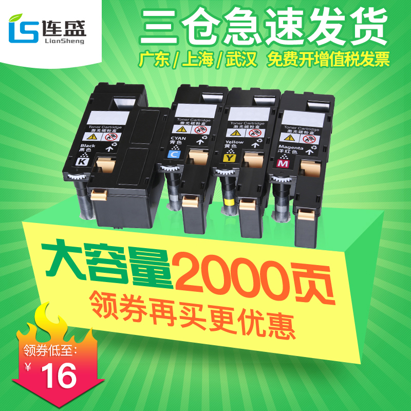Liansheng is suitable for Fuji Xerox CP115w powder box CP116w powder box CM115w ink cartridge CM225fw CP225w