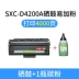 Bột Liansheng Yijia cho hộp mực Samsung 4200D3 Hộp mực máy in SCX-4300 Hộp mực Samsung 4200 - Hộp mực hộp mực 79a Hộp mực