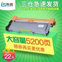 Liansheng áp dụng hộp mực m7605d nhỏ gọn Lenovo LT2451 LJ2405D 2455D 2605D 7455DNF - Hộp mực hộp mực máy in