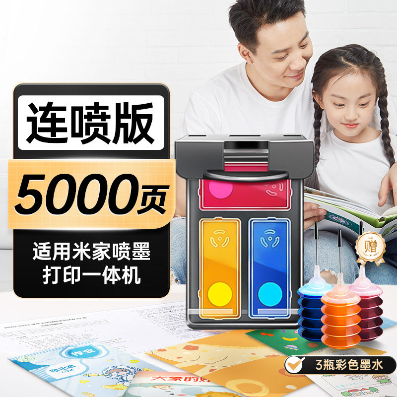 Suitable for Xiaomi Mi Home Printer Cartridge Mijia Inkjet Printing All ...