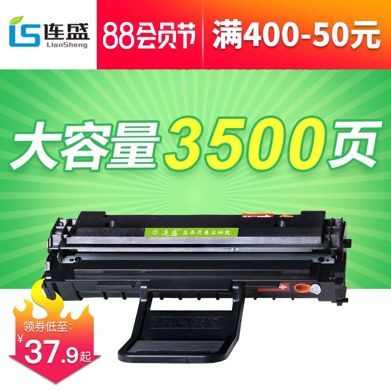 Liansheng Suitable for Samsung SCX-4521HS Toner Cartridge 4321NS 4725FH 4521F 2010 4621ns D4725A 312
