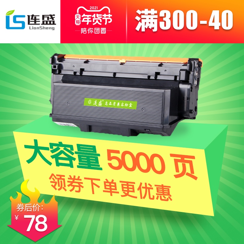 Liansheng applies LT3333 powder cartridge LJ3303DN cartridge LD333 LJ3803DN printing machine toner LT333H high-capacity cartridge Lenovo LD333 toner cartridge drum assembly