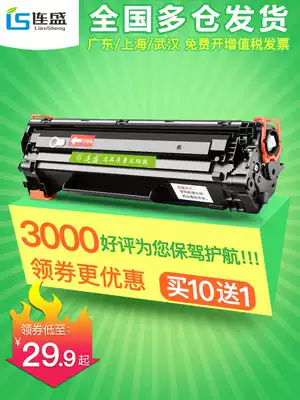 Liansheng Suitable for HP HP36A toner cartridge CB436A m1522nf ink cartridge Canon lbp3250 P1505N HP1505 Printer M1120
