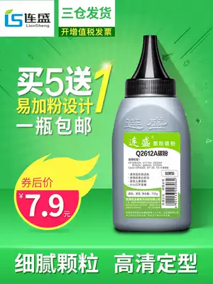 Liansheng is suitable for HP HP15A Toner HP7115A C7115A HP1200 Toner HP1000 Toner HP HP55A Toner Canon CRG