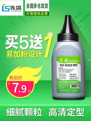 Liansheng Suitable for Samsung MLT-D101 111S Toner 2160 2161 3401 2070 2071 1160 3405 2165