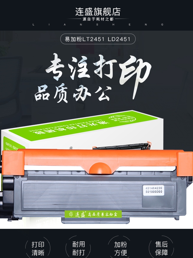 80块买联想硒鼓？此波羊毛不薅我睡不着。