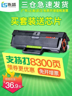 Liansheng Suitable for Samsung MLT-D1043S Toner Cartridge 1660 1676 SCX-3201 ML1666 3200 1861 1860 3
