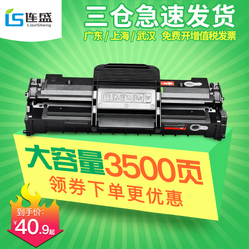 Liansheng is suitable for Samsung SCX-4521f toner cartridge scx4321 Xerox 3117 printer cartridge 1610 ML1610 2010 Fuji Xerox 3124